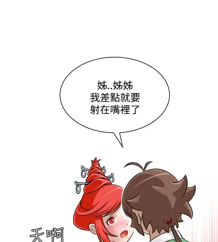 漫画《性感的高手们》第24话第29张图