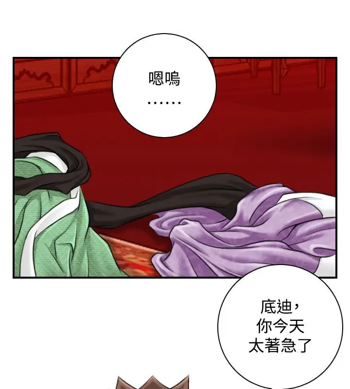 漫画《性感的高手们》第24话第31张图