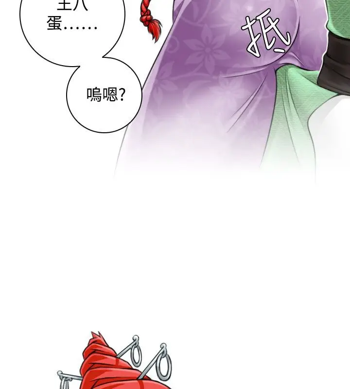 漫画《性感的高手们》第24话第4张图