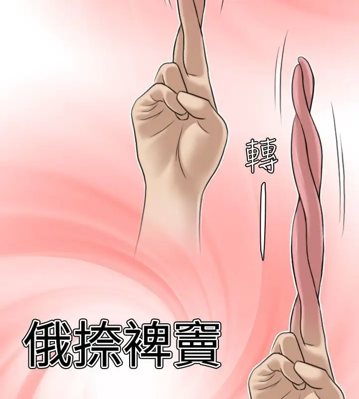 漫画《性感的高手们》第24话第51张图