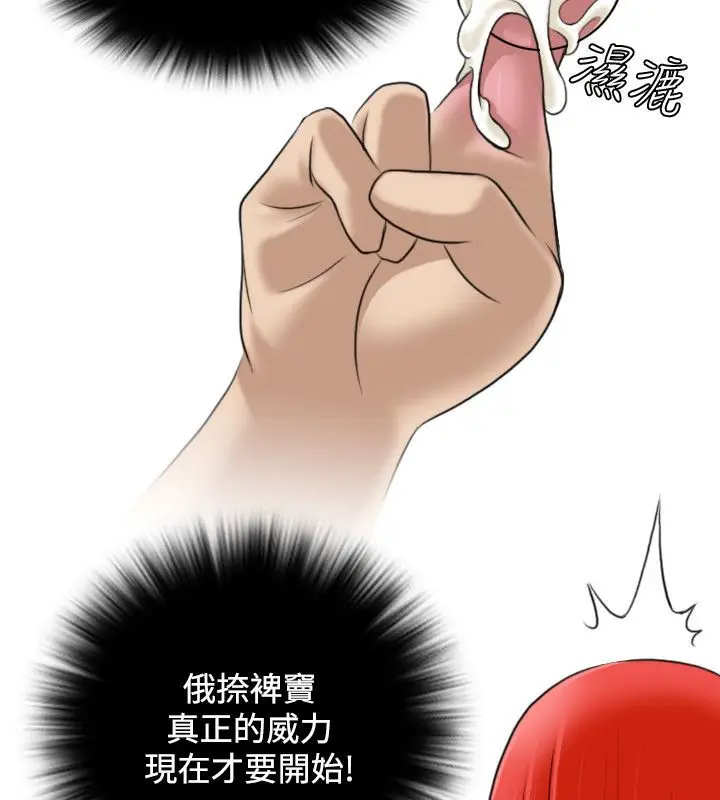 漫画《性感的高手们》第24话第61张图