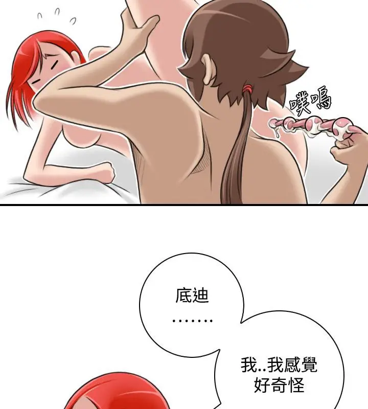 漫画《性感的高手们》第24话第66张图