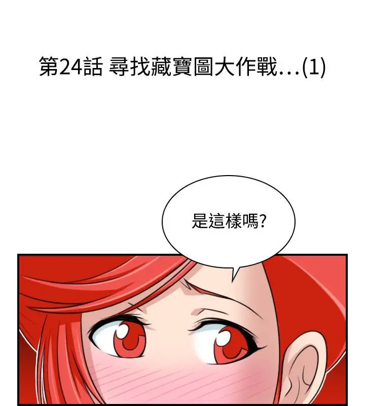 漫画《性感的高手们》第24话第7张图