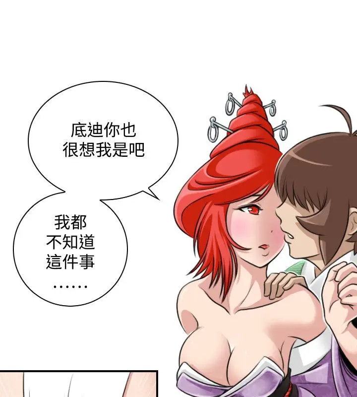 漫画《性感的高手们》第24话第8张图