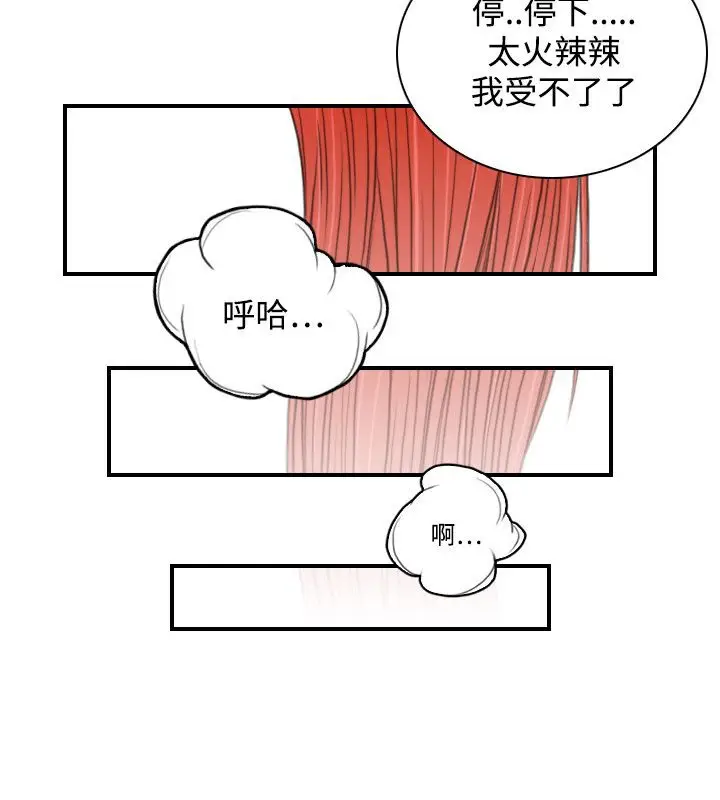 漫画《性感的高手们》第24话第86张图