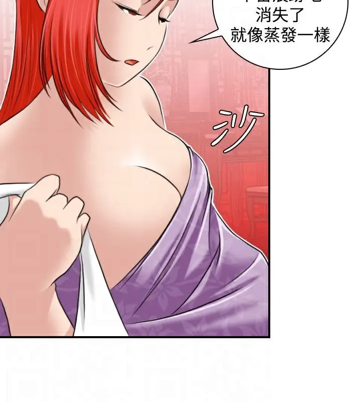 漫画《性感的高手们》第25话第21张图