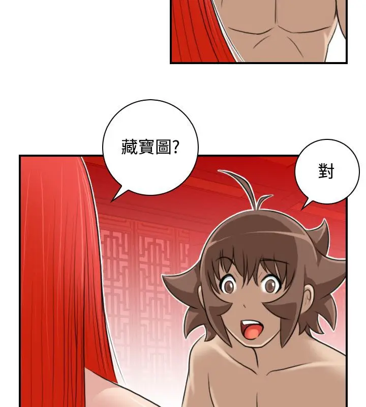 漫画《性感的高手们》第25话第3张图