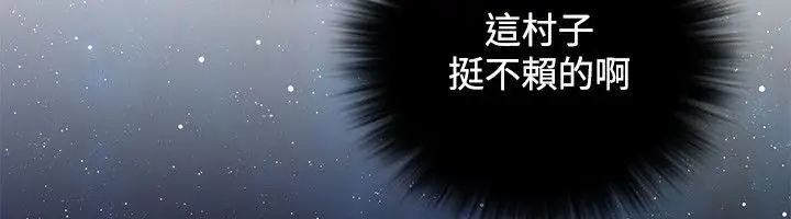 漫画《性感的高手们》第25话第41张图