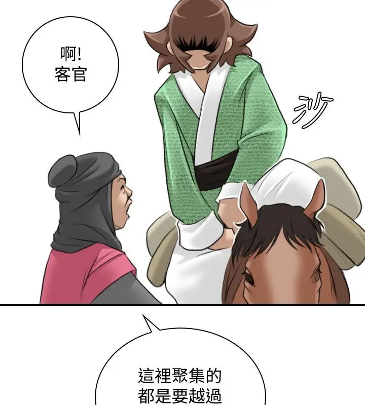 漫画《性感的高手们》第25话第46张图