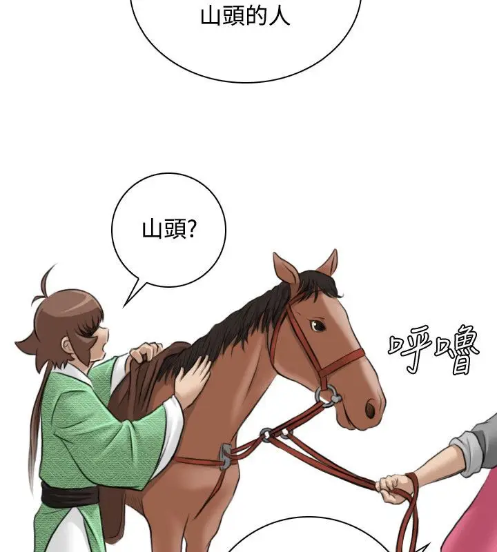漫画《性感的高手们》第25话第47张图