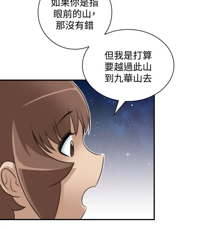 漫画《性感的高手们》第25话第53张图