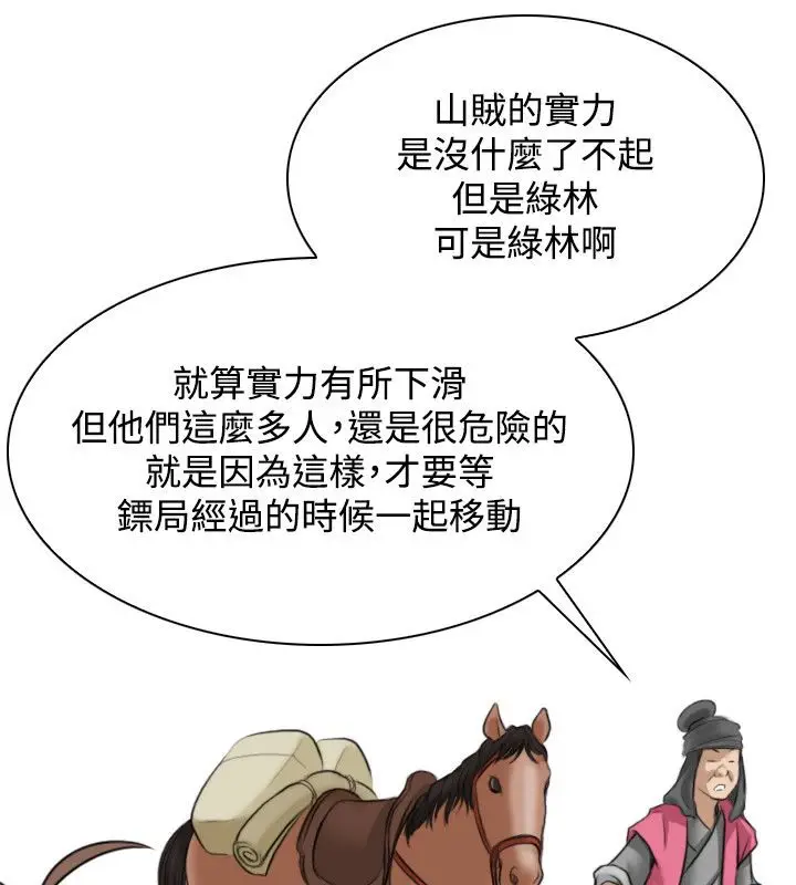漫画《性感的高手们》第25话第57张图