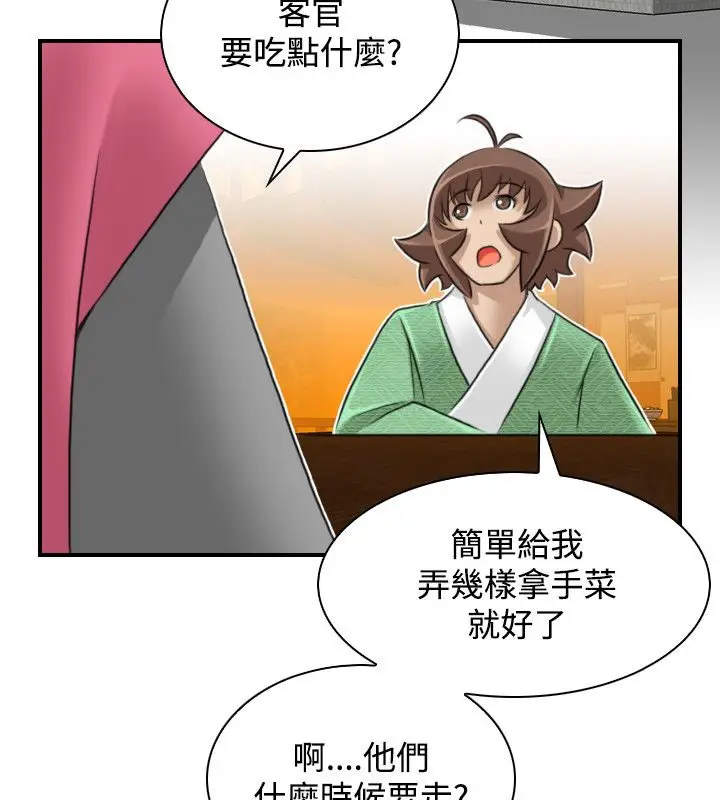 漫画《性感的高手们》第25话第60张图