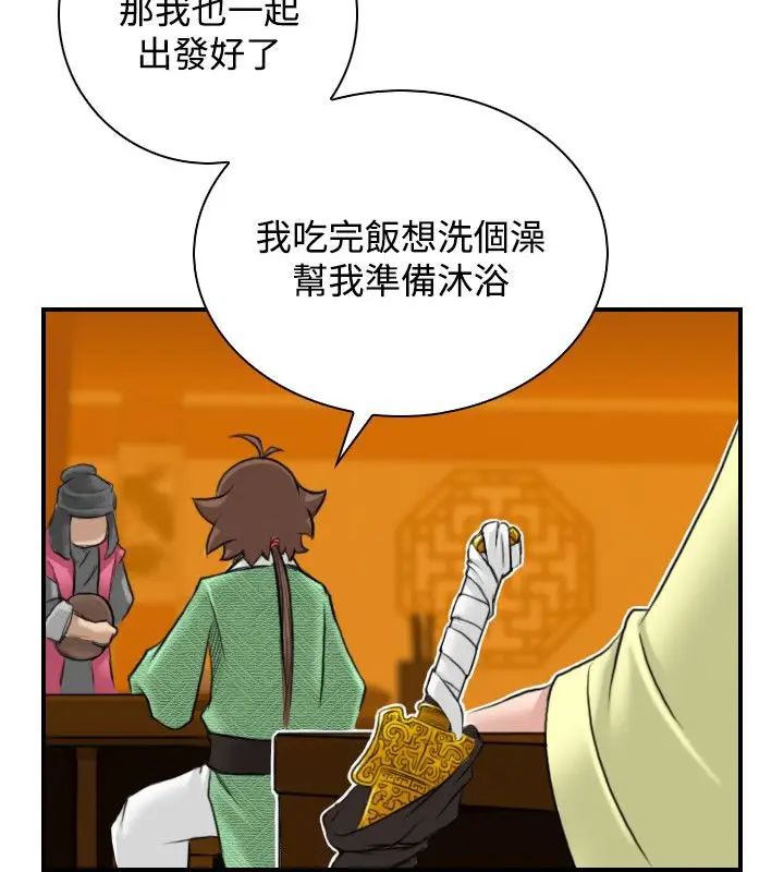 漫画《性感的高手们》第25话第63张图
