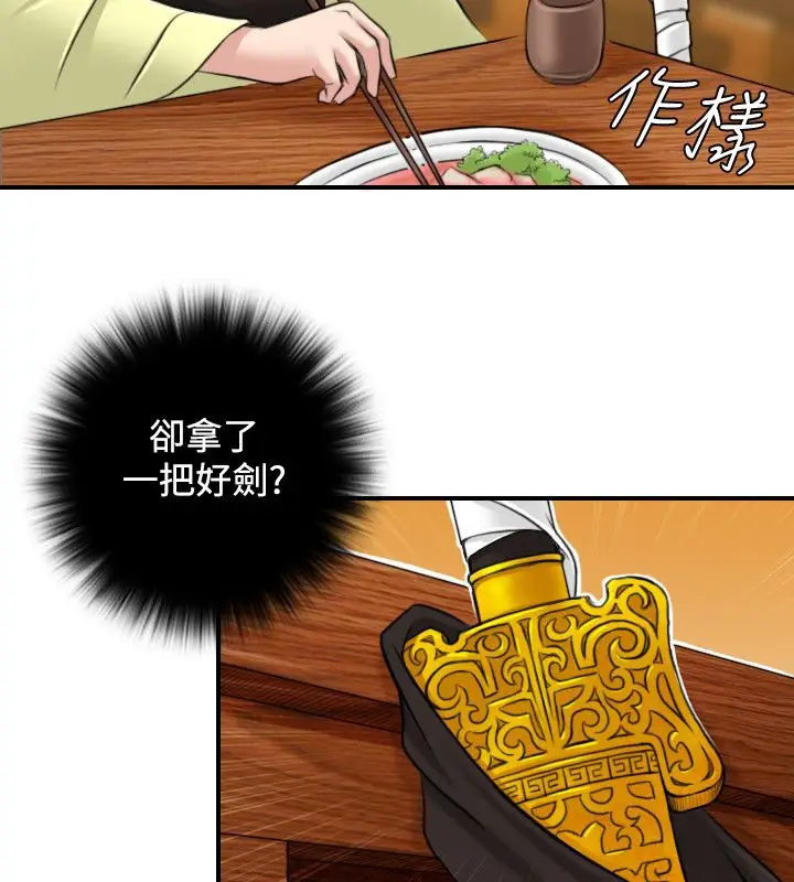 漫画《性感的高手们》第25话第66张图