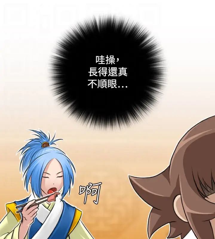 漫画《性感的高手们》第25话第71张图