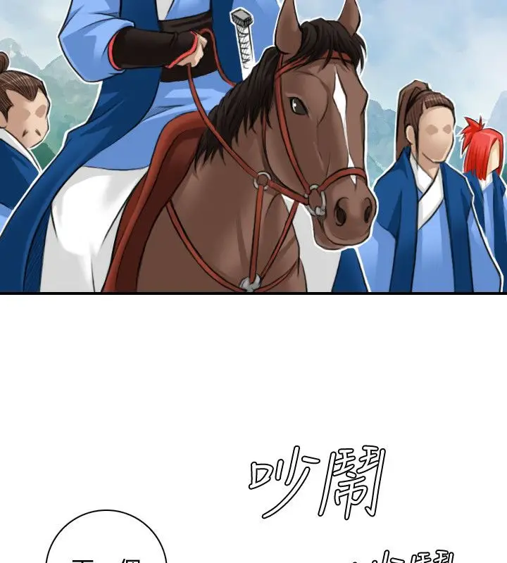 漫画《性感的高手们》第25话第81张图