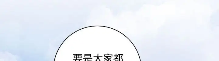 漫画《性感的高手们》第25话第83张图