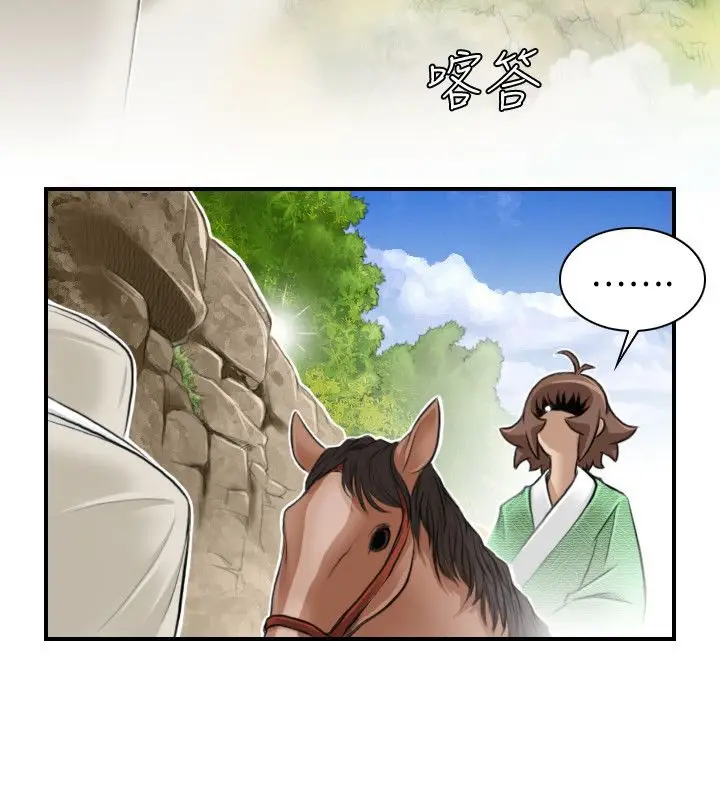 漫画《性感的高手们》第25话第88张图