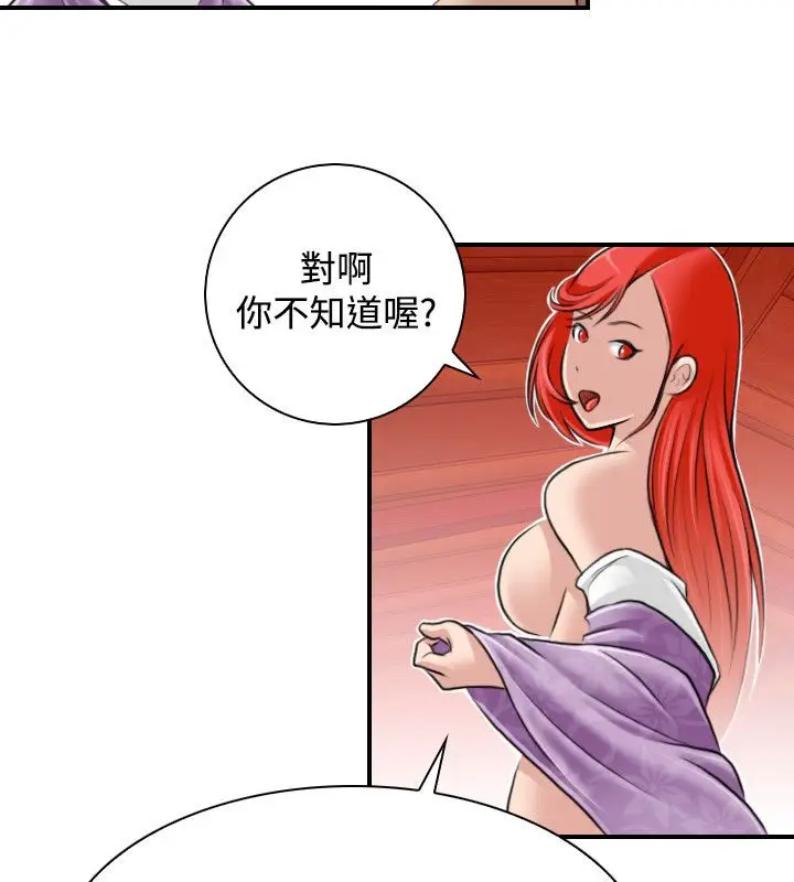 漫画《性感的高手们》第25话第9张图