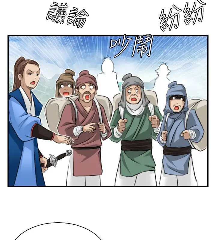 漫画《性感的高手们》第26话第11张图