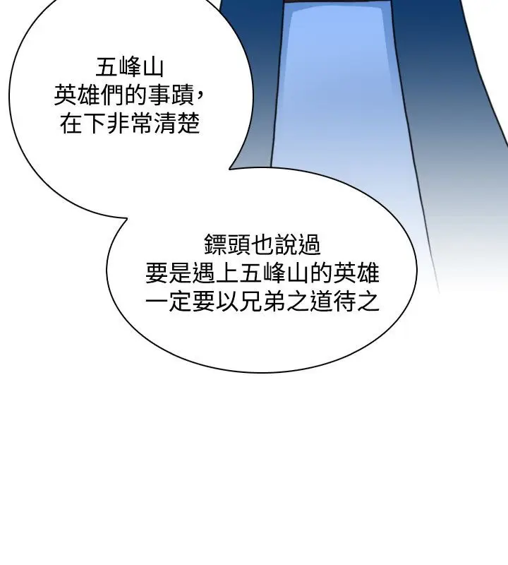 漫画《性感的高手们》第26话第14张图