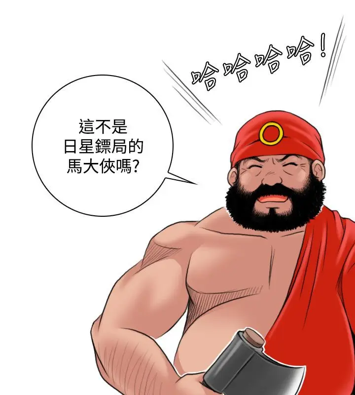 漫画《性感的高手们》第26话第15张图