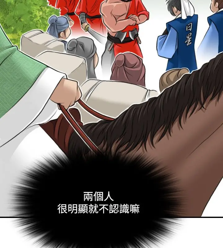 漫画《性感的高手们》第26话第17张图