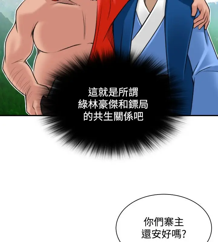 漫画《性感的高手们》第26话第19张图