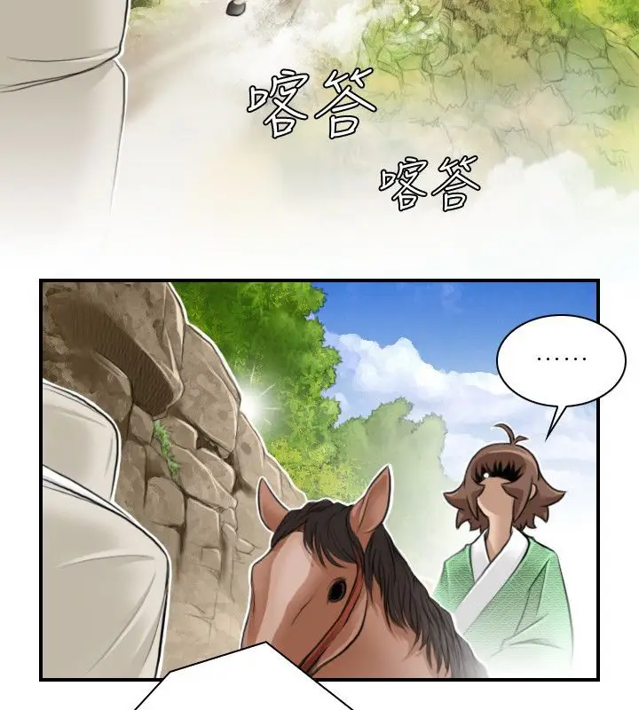 漫画《性感的高手们》第26话第2张图