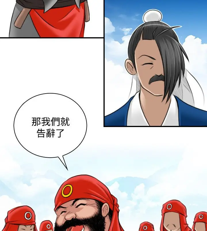漫画《性感的高手们》第26话第24张图