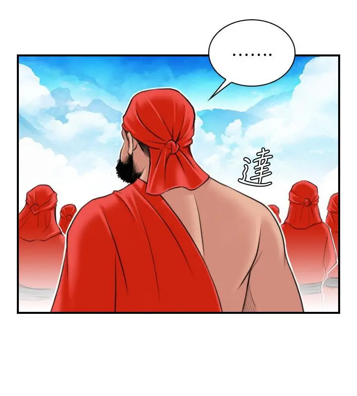漫画《性感的高手们》第26话第29张图
