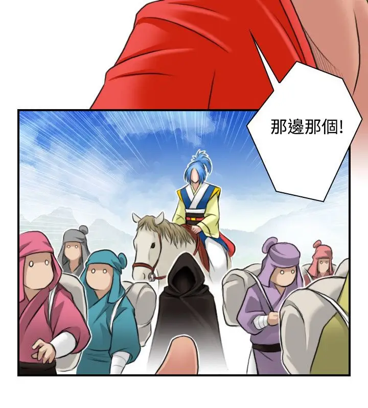 漫画《性感的高手们》第26话第33张图