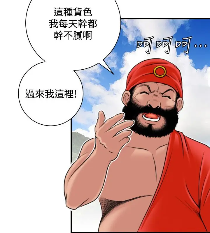 漫画《性感的高手们》第26话第42张图