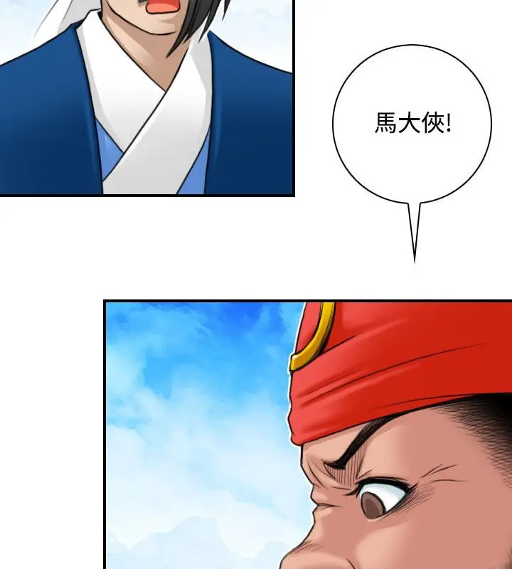 漫画《性感的高手们》第26话第44张图
