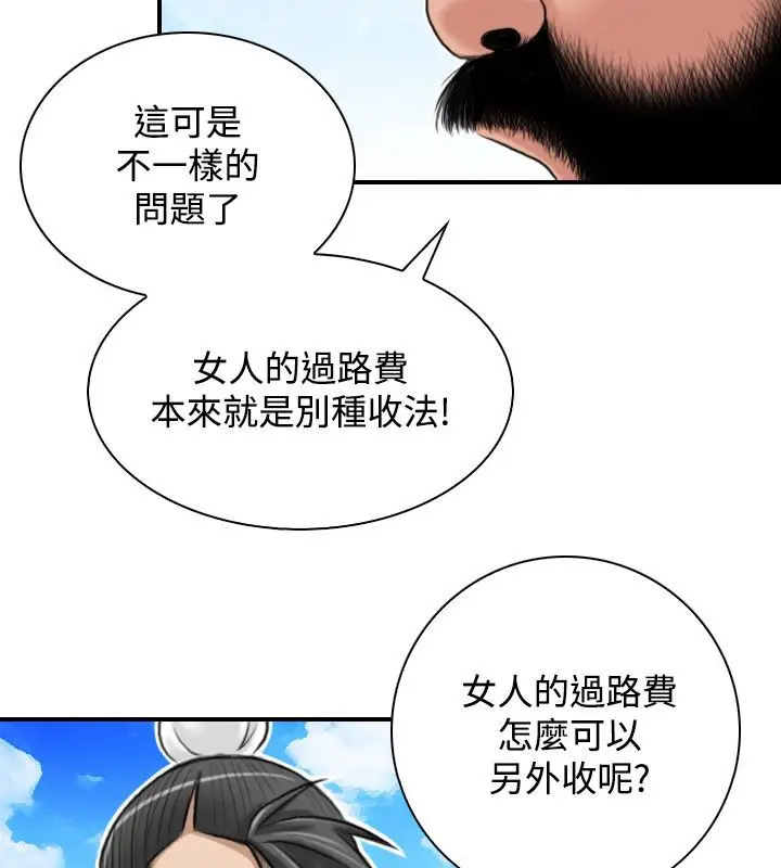 漫画《性感的高手们》第26话第45张图
