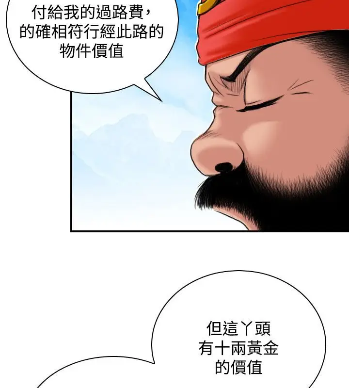 漫画《性感的高手们》第26话第47张图