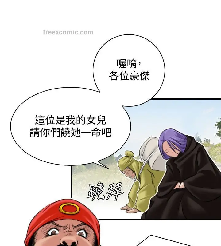 漫画《性感的高手们》第26话第50张图