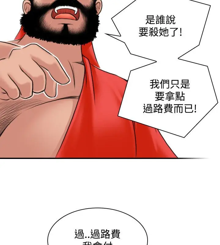 漫画《性感的高手们》第26话第51张图