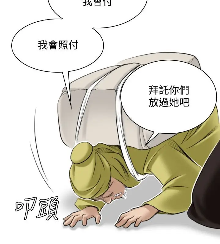 漫画《性感的高手们》第26话第52张图