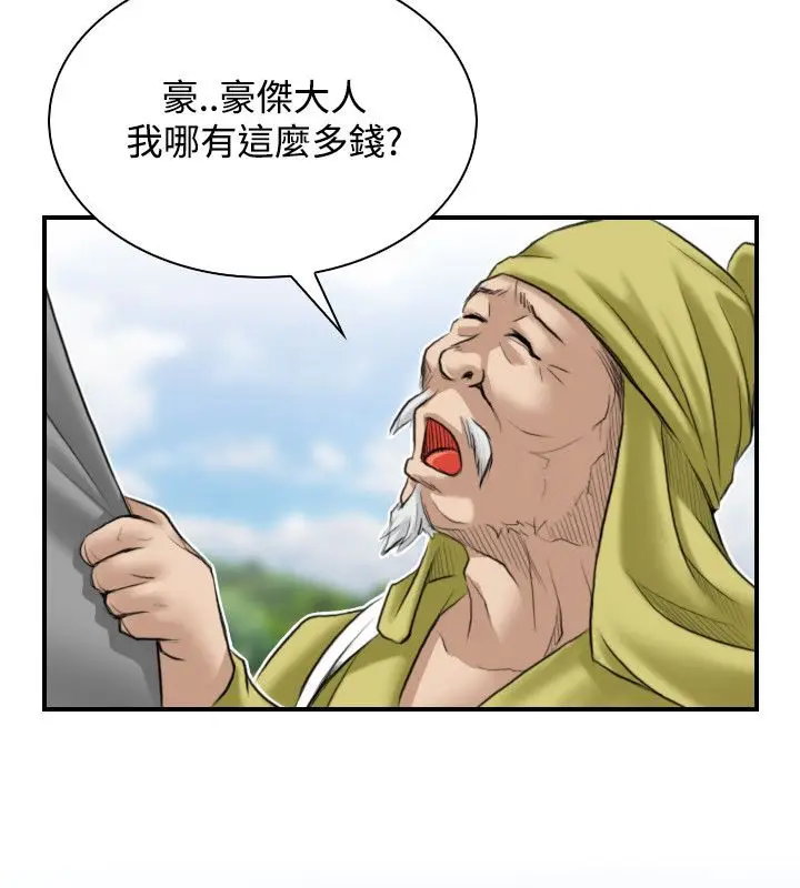 漫画《性感的高手们》第26话第54张图