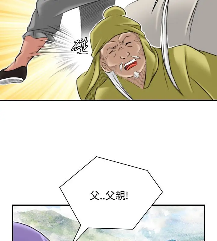 漫画《性感的高手们》第26话第58张图