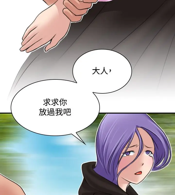 漫画《性感的高手们》第26话第60张图