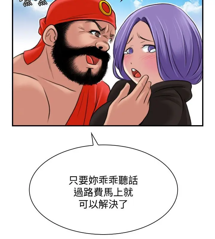 漫画《性感的高手们》第26话第63张图
