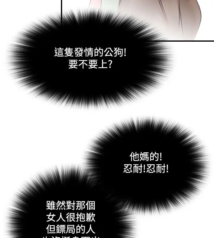 漫画《性感的高手们》第26话第66张图