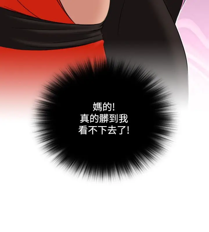 漫画《性感的高手们》第26话第70张图