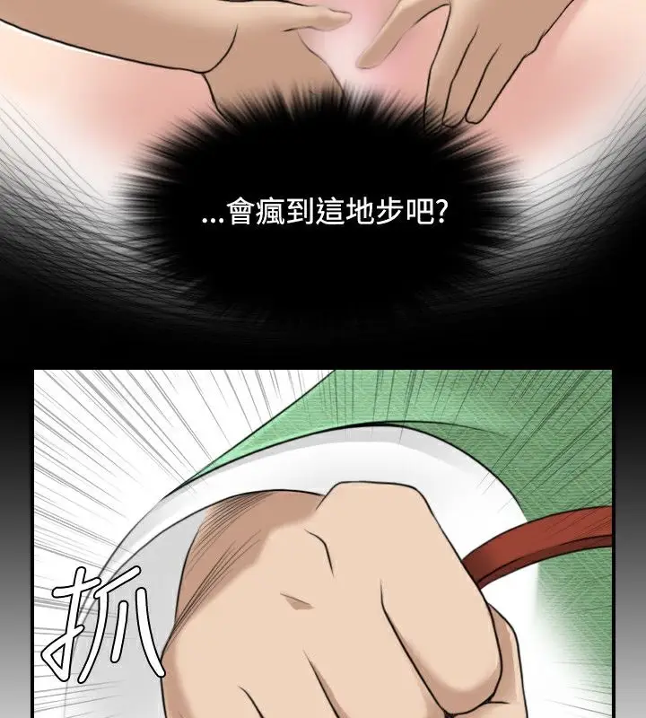 漫画《性感的高手们》第26话第75张图