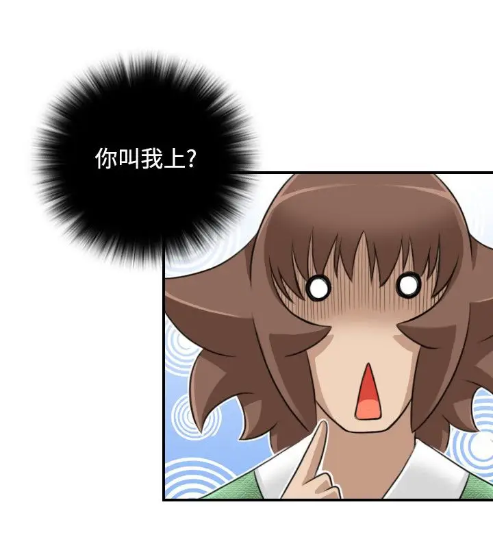 漫画《性感的高手们》第26话第78张图