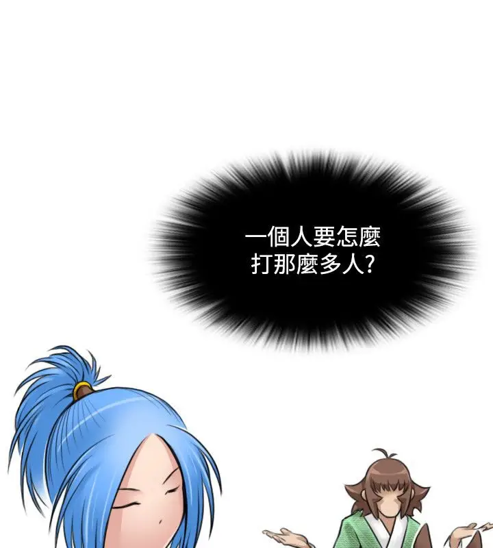 漫画《性感的高手们》第26话第79张图
