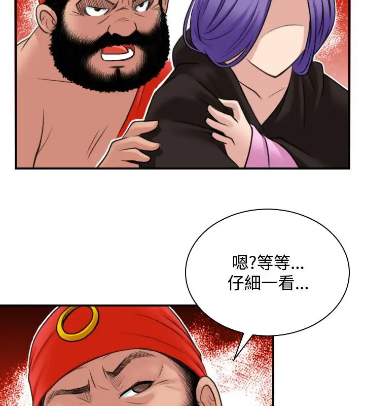漫画《性感的高手们》第26话第87张图